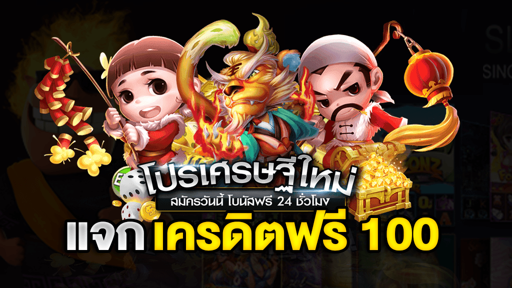 pg slot ทดลองเล่นฟรี 100